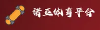 诺亚体育app(中国)官方网站｜品质服务